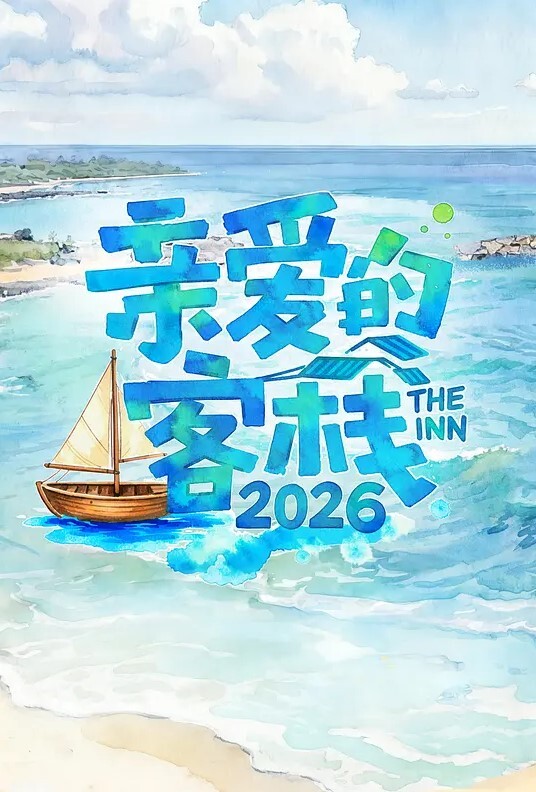 媚儿爱森 - 真的稀缺