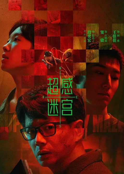 鱿鱼游戏成人动漫作品 - 真的稀缺