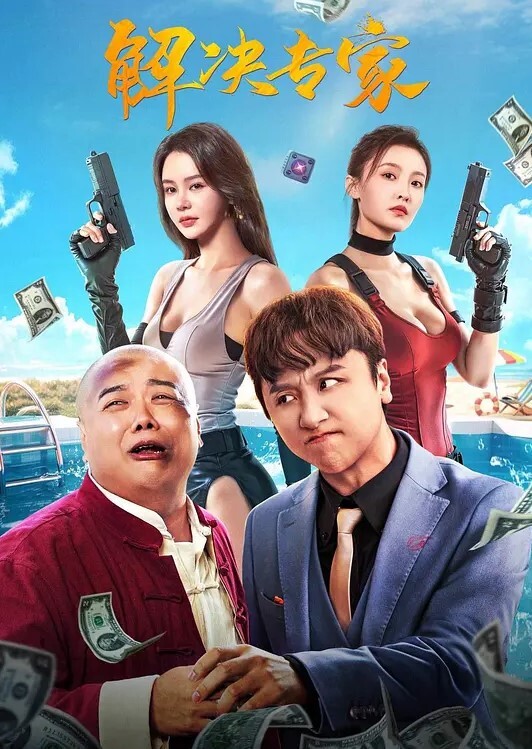 在家狂幹骚货女友還找好兄弟來一起3P操她 - 真的稀缺
